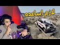 محاكي الحوادث راعي السطحه يساعد لاند كروزر انقلب على اخطر طريق