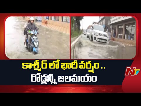 Heavy Rains Lash Parts of Jammu and Kashmir | All Roads Flooded | NTV Telugu - NTVTELUGU