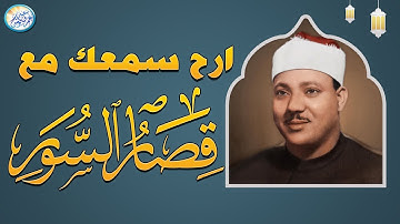 تلاوة خاشعة مهيبة !! من أروع ما جود الشيخ عبد الباسط عبد الصمد على الإطلاق !! جودة عالية ᴴᴰ