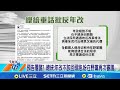 公教年金改革爭議
