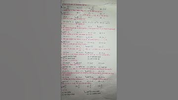 17 Feb 2022 - 10th Math Viral Question 2022 #Math Viral Question 10th 2022 - Bihar Board #shorts