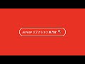 ヒプリア のライブ配信