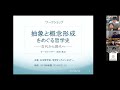 WS抽象と概念形成の哲学史　第二回　アダム・タカハシ「中世哲学における抽象と知性認識──アヴェロエス、トマス・アクィナス、ドゥンス・スコトゥス」