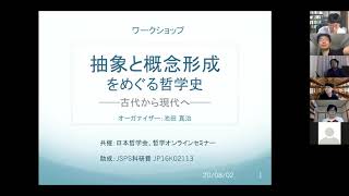 WS抽象と概念形成の哲学史　第二回　アダム・タカハシ「中世哲学における抽象と知性認識──アヴェロエス、トマス・アクィナス、ドゥンス・スコトゥス」