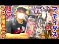 【ショップツアー】埼玉最大級の野球専門店で限定バッティンググローブを発見！これは侍の魂が宿ってる！！