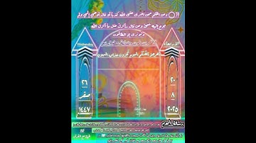 تلاوه من سورة الانعام بصوت الشيخ عبدالله الموسى