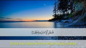 9- سورة الطارق مترجمة للإنكليزية - Surat At Tariq English translation