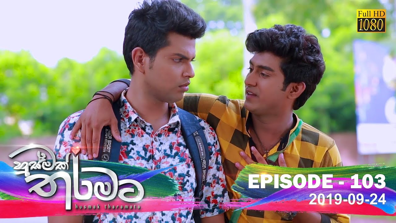 video phone beyonce mp3 Husmak Tharamata | Episode 103 | 2019-09-24