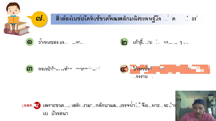 ตัวอย่าง ข้อสอบ งาน ประดิษฐ์ ม ปลาย