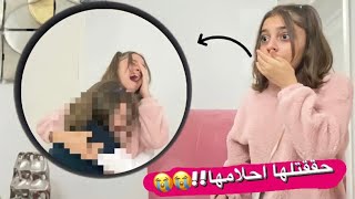 اقوى مقلب بايلاف 😱 صاحت !! 😭