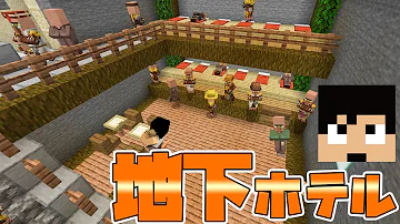 マイクラ小屋村人 Mp3