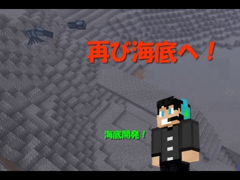 マイクラ 81 海底トンネル施工 暗闇を照らすマインクラフト Youtube