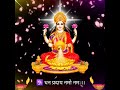 Happy Dhanteras | #Dhanteras | धनतेरस की शुभकामनाएं | Dhanteras whatsapp status | Maa lxmiji Status