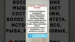 Дефицит белка = выпадение волос