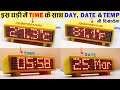 How to make Digital Clock with Time, Date and Temperature in Hindi