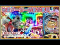 地雷メーカーの新台審判 ユニバ産の期待の一台!!でもなんか・・・[Pデビルメイクライ4 クレイジーバトル][パチンコ実践][ゆっくり実況]