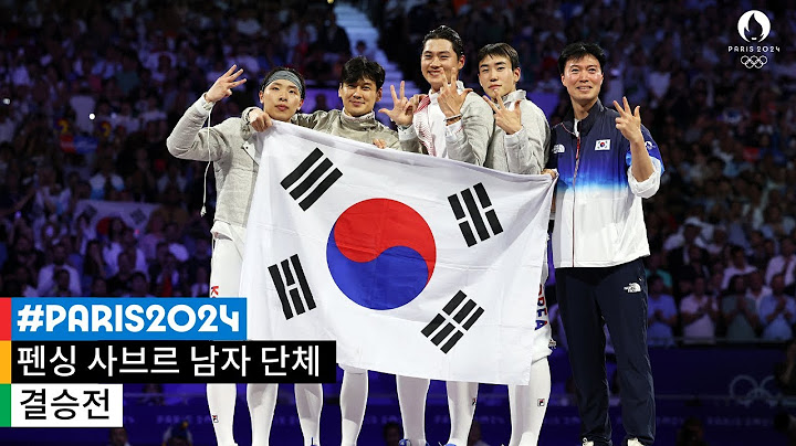 [무해설 풀버전] 런던 2012, 도쿄 2020에 이은 올림픽 3연패의 순간🤺 l 2024 파리 올림픽 펜싱 사브르 남자 단체 결승