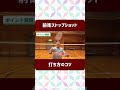 《バドミントン》ダブルスストップショットのコツ #kokacare #badminton