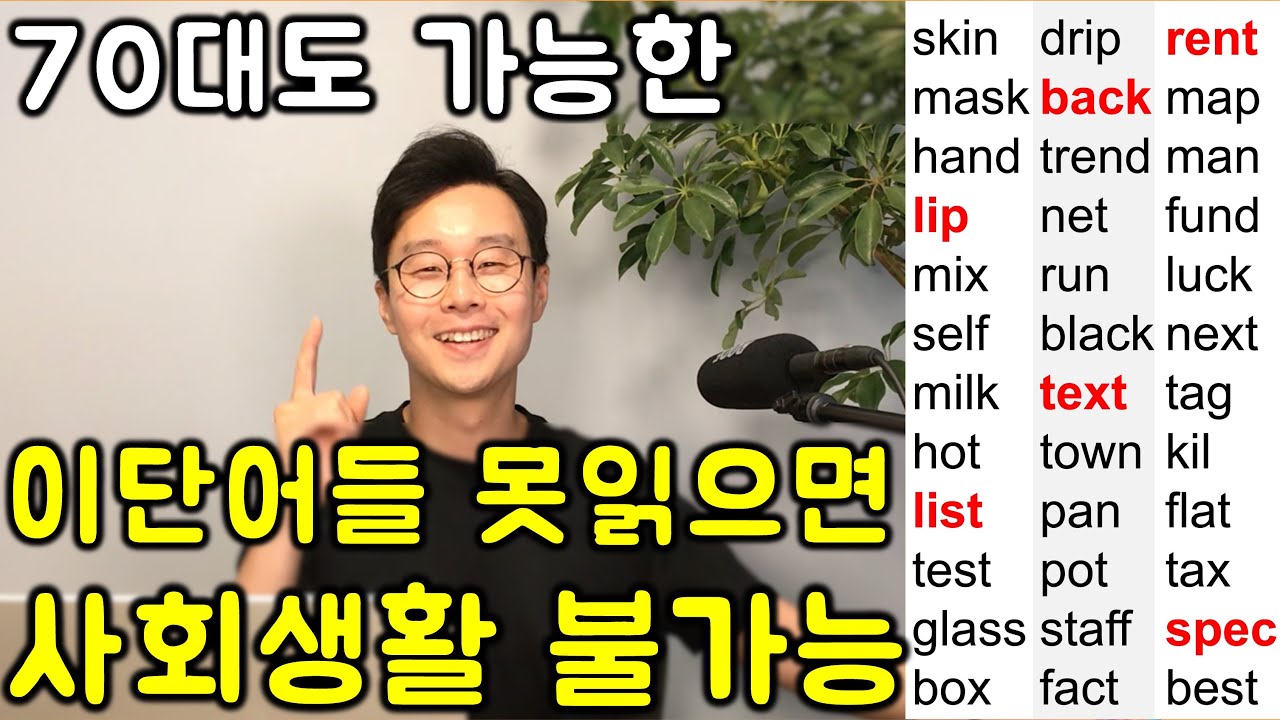 정말 최소한 이 단어라도 읽고, 알아야 하는 왕왕기초 영어 단어 읽는 법 & 뜻과 쓰임 (왕기초 영어 읽기) @1편