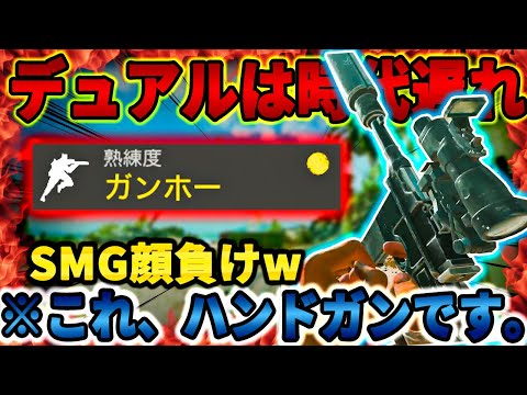 【COD:V】なんじゃこりゃ？『マシンピストル』に”ガンホー”を付けたら馬鹿強いカスタムが誕生したww