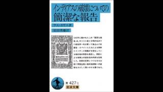 新大陸に渡った白人様は、巧みで、残虐で、狡猾だった。あ、今も・・・ゲフンゲフン