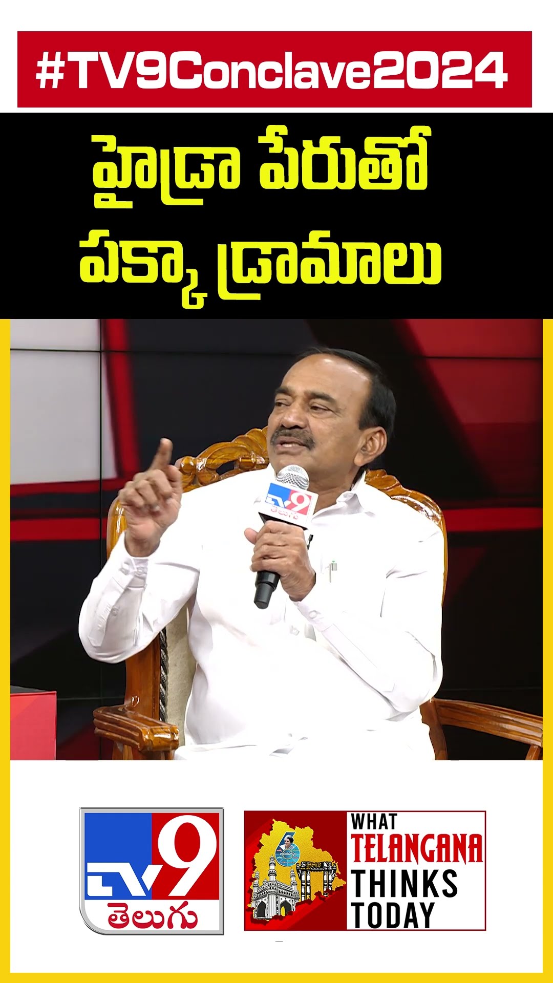 హైడ్రా పేరుతో పక్కా డ్రామాలు : MP Eatala Rajendar - TV9