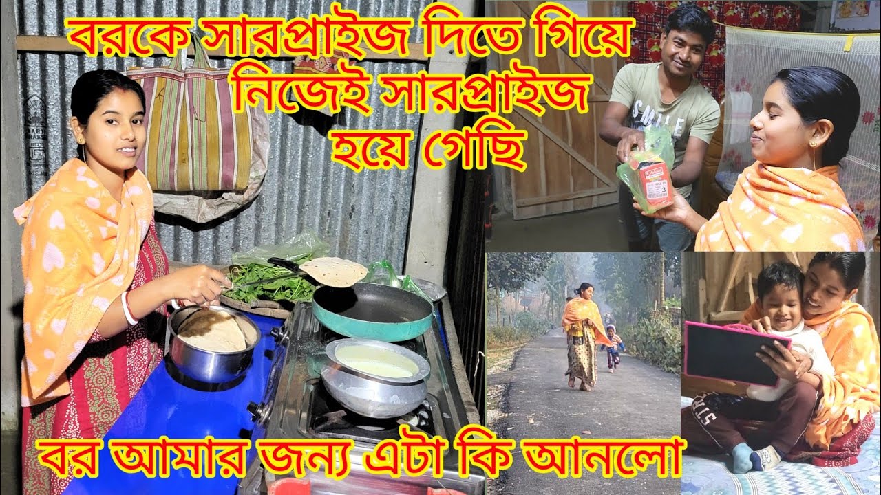 বরকে সারপ্রাইজ দিতে গিয়ে নিজেই সারপ্রাইজ হয়ে গেছি আজ এটা কি নিয়ে আসলো আমার জন্য |@nandina1#viral