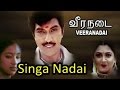 Singa Nada Pottu Vantha Thanga Maha Rasa Song HD - Veera Nadai Movie | S P B  Sad Songs