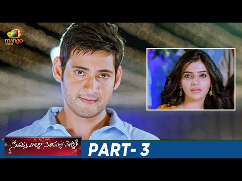 Seethamma Vakitlo Sirimalle Chettu Full Movie 4K | Mahesh Babu | Venkatesh | Samantha | Part 3 - MANGOVIDEOS