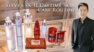 Steve's SK-II Daytime Skin Care Routine | 2022