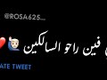 حاله وتس اب حمو الطيخاا هو انتا مين انا اللي تايه بين خاينين2021 تصميم تويتر 