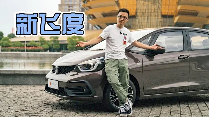 「超跑」沒有了，不妨來試試「GT」？新一代飛度值得期待嗎？【曾穎卓車評】 - 天天要聞