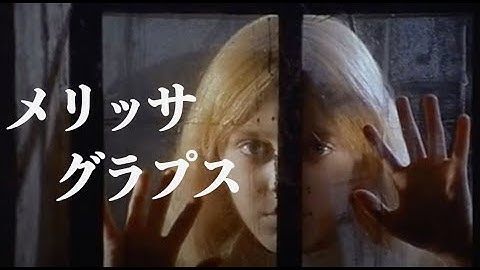 【傑作ホラー・ジャーロ映画特選・呪いの館】(声でか版)マリオバーヴァ監督作品 超心霊傑作映画