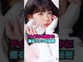 アイドルを密かに撮るファンの秘密 [ive,aespa] #kpop #アイドル #ive