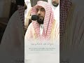 عبدالله الجهني تفسير سورة الرعد الآية 12