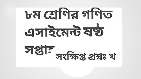 Assignment class 8, 6 week math