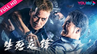 ENGSUB【生死交锋 The Battle for Justice】何晟铭卧底对决喻恩泰！| 动作/警匪 | YOUKU MOVIE | 优酷电影