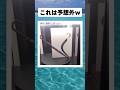 そんなわけ... #shorts #おすすめ #おもしろ#面白い #海外#tiktokvideo #傘