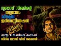 സുശാന്തിന്റെ ഇടിവെട്ട് ഇന്ത്യൻ ഇൻവെസ്റ്റിഗേഷൻ- debsmalayali movie review &amp; story Malayalam explain.