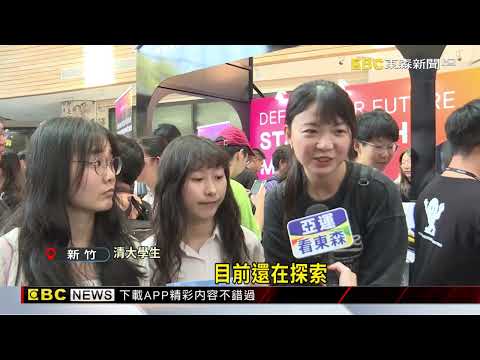 AI職涯新選擇 記憶體廠釋出多元職缺攬才@newsebc