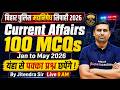 Bihar Police Madhya Nishedh Current Affairs | Jan to May Current Affairs 2026 | by Jitendra Sir