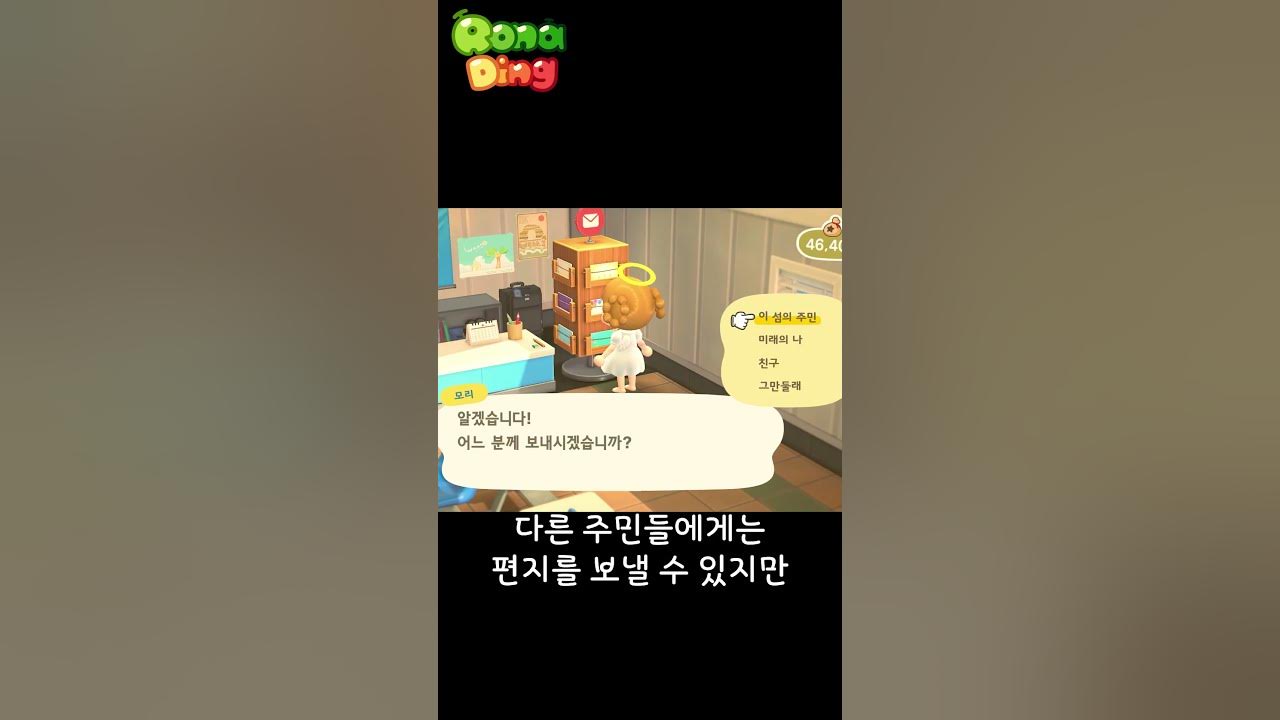 동물의 숲은 죽은 아이들이 오는 사후세계이다 [동숲 괴담 검은닌텐도] #Shorts - Youtube