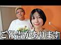 河内裕里からご報告があります。