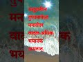 समुहातील तुफानापेक्षा.... #motivation #marathisuvichar