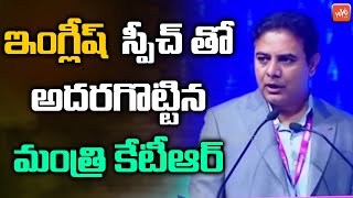 Minister KTR Excellent English Speech At 20th BioAsia Convention At HICC | KCR | Telangana | YOYO TV