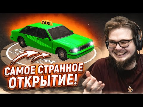 Видео: СЛОМАЛИ ИГРУ! СЕКРЕТЫ ЗАМЕНЕННЫХ МОДЕЛЕК! (БИТВА КЕЙСОВ! - MTA | CCDPlanet)