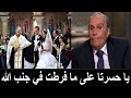 حفيدة عزت العلايلي تعلن اعتناقها المسيحية وتتزوج من ابن اشهر نجم مسيحي مصري 