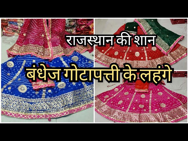 Most Trending Bandhani Gotapatti Lehenga । ये मार्केट में एकदम नया आया है अपने लिए भी जरूर खरीदें। class=