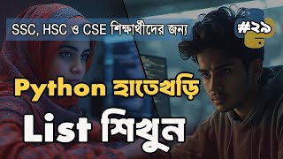 Python List শিখুন প্রথম ধাপে | Index, Slice, Loop & Max Number Example