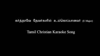 Video thumbnail of "Karthaave Devargalil (E Major) Tamil Christian Karaoke Song"